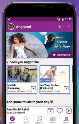 anghami-free-music